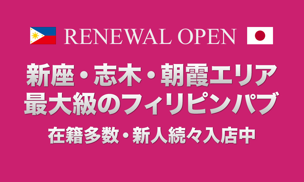 在籍多数・新人続々入店中！